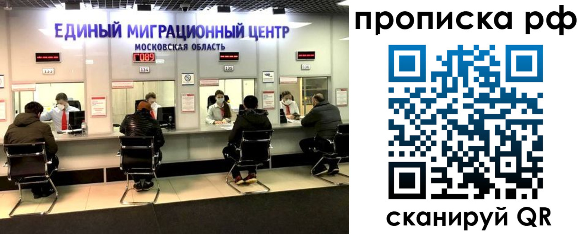 временная регистрация недорого в Тереке