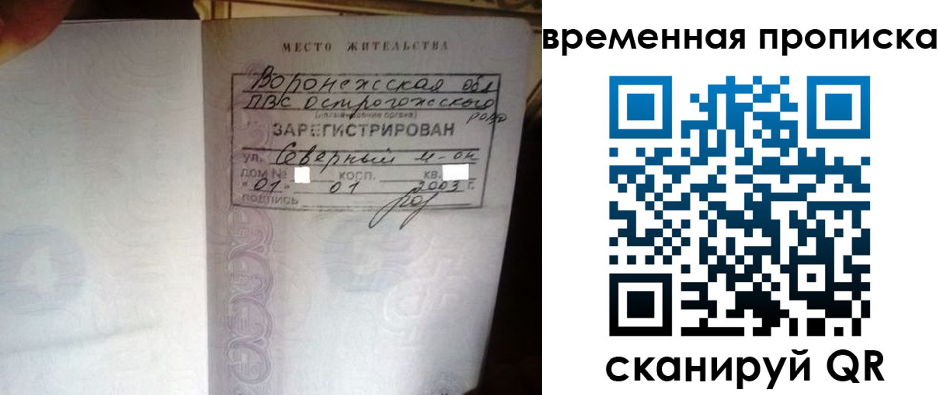 временная регистрация купить в Тереке