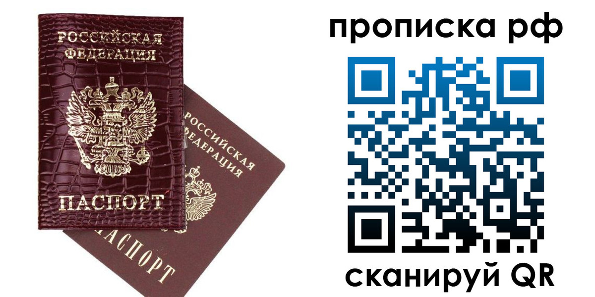временная регистрация в квартире в Тереке